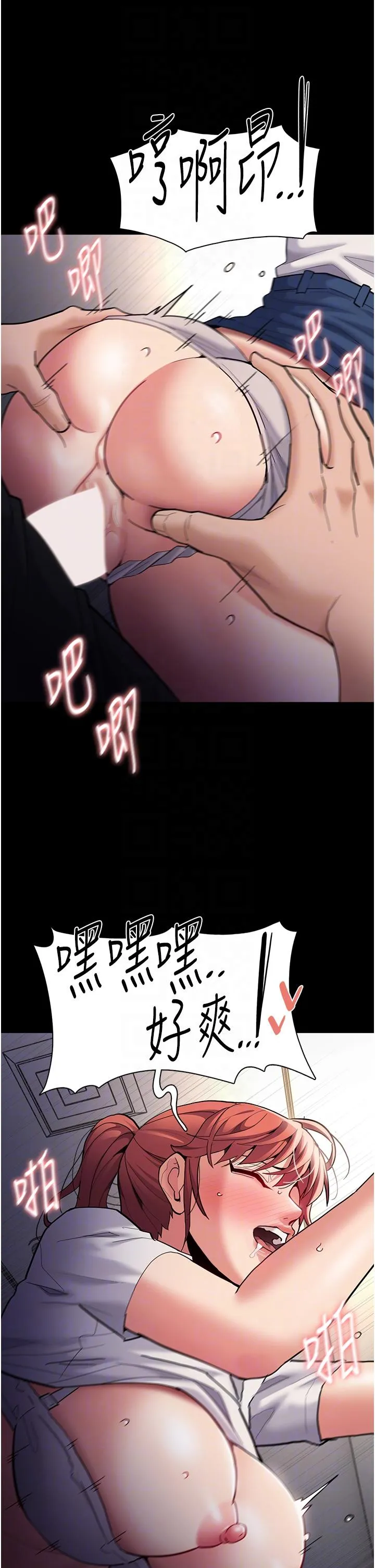 痴汉成瘾 - 第52话-妳在偷听我们打炮？ - page 30