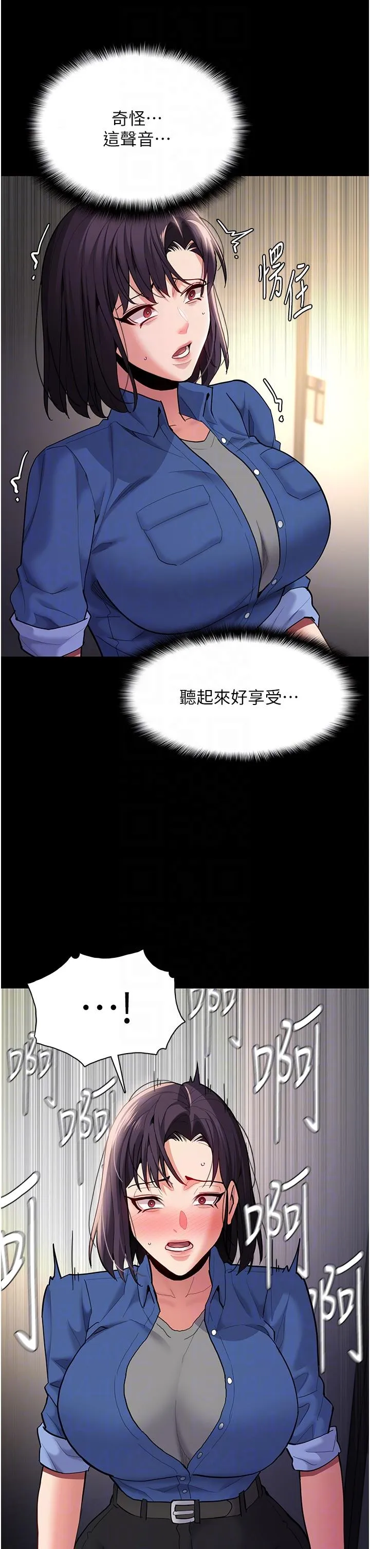 痴汉成瘾 - 第52话-妳在偷听我们打炮？ - page 32
