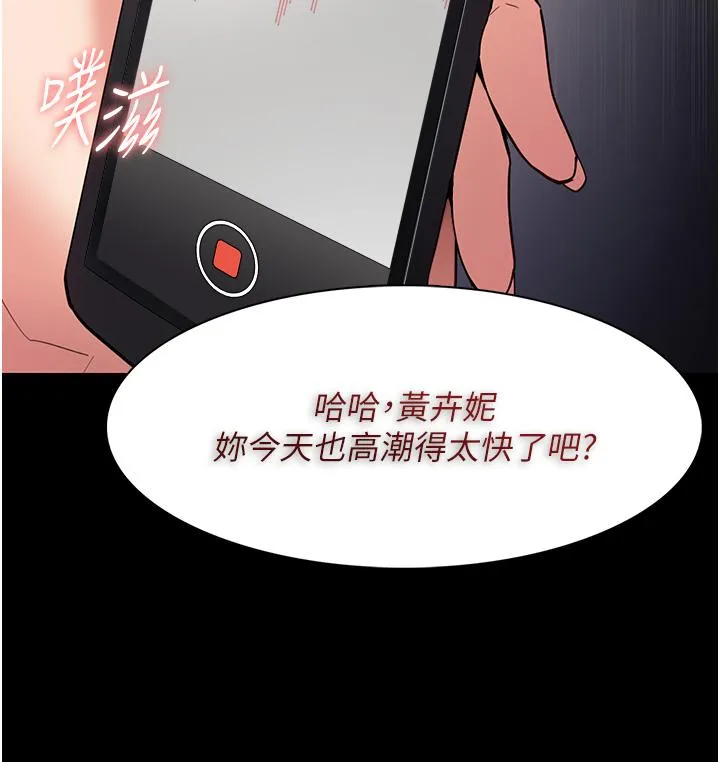 痴汉成瘾 - 第52话-妳在偷听我们打炮？ - page 35