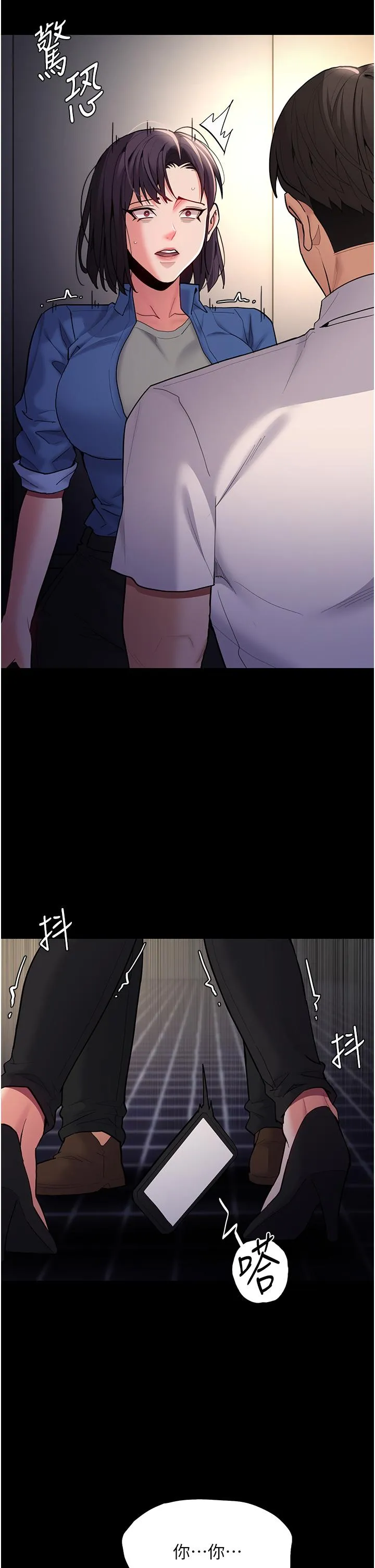 痴汉成瘾 - 第52话-妳在偷听我们打炮？ - page 40