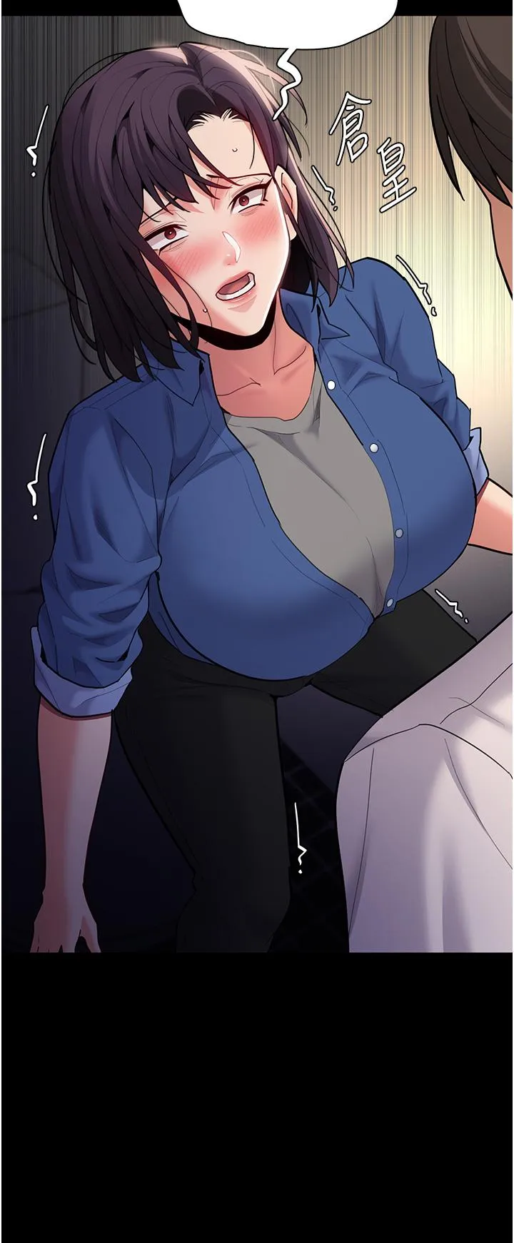 痴汉成瘾 - 第52话-妳在偷听我们打炮？ - page 41