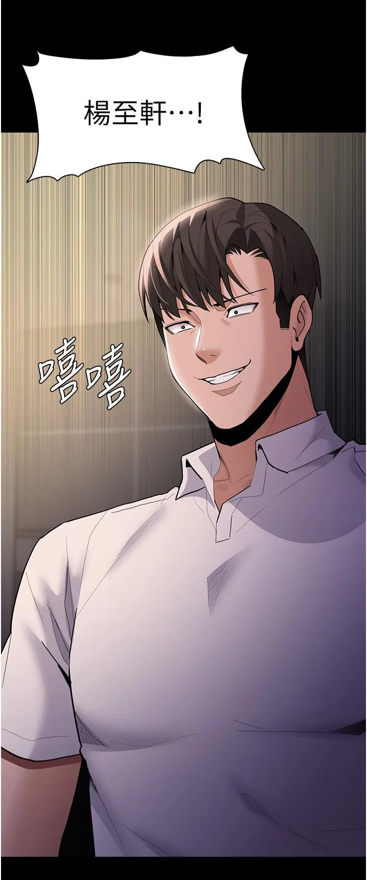 痴汉成瘾 - 第52话-妳在偷听我们打炮？ - page 42