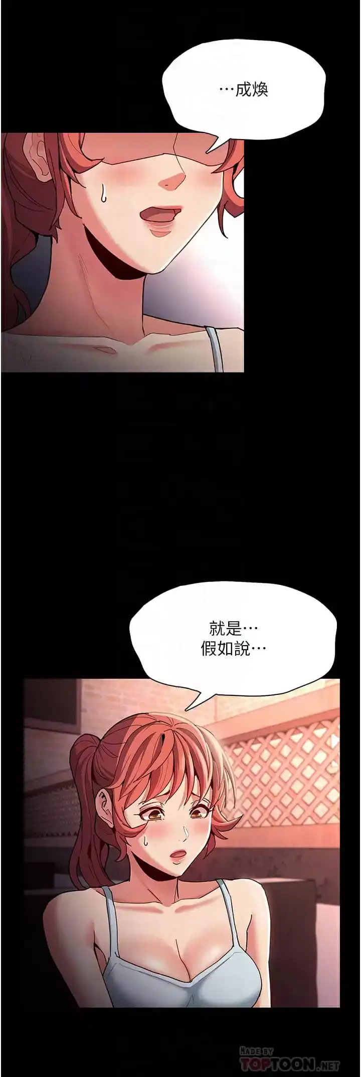 痴汉成瘾 - 第15话-自投罗网 - page 10