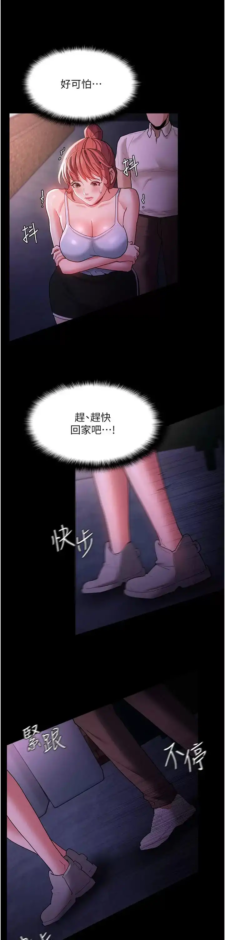 痴汉成瘾 - 第15话-自投罗网 - page 17
