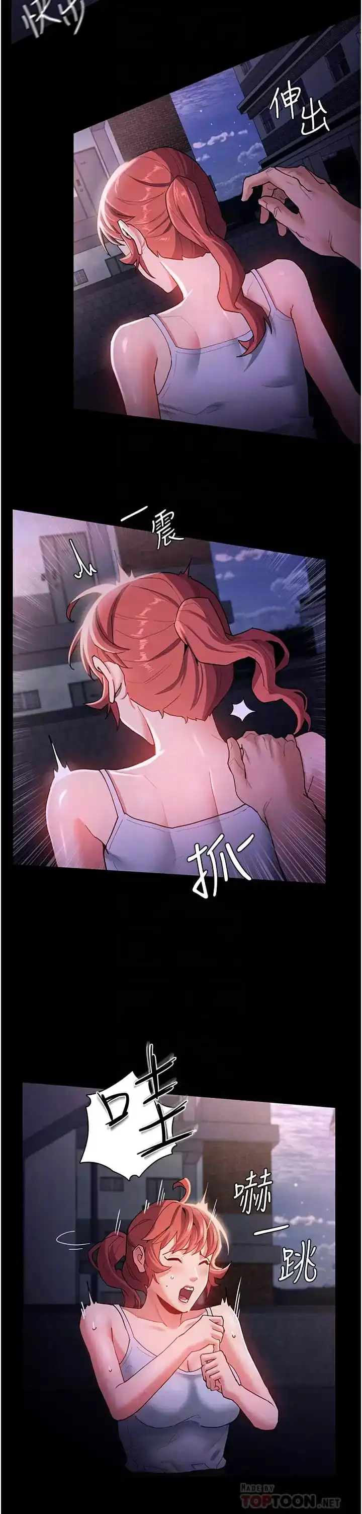 痴汉成瘾 - 第15话-自投罗网 - page 18