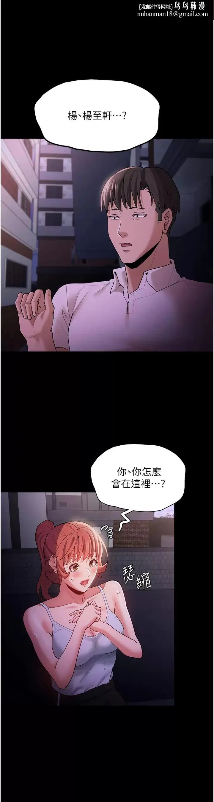 痴汉成瘾 - 第15话-自投罗网 - page 19
