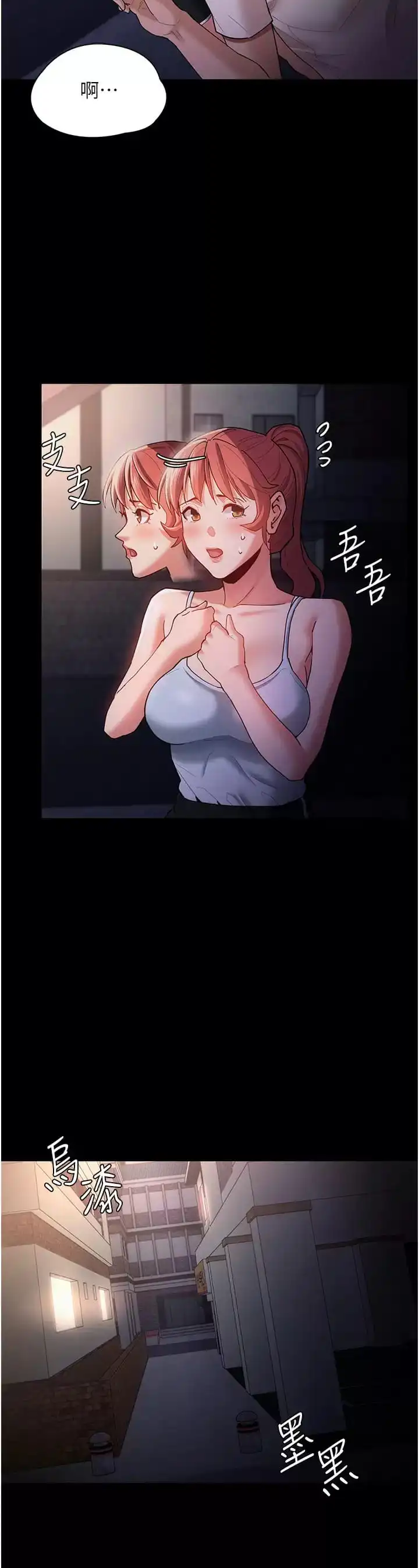 痴汉成瘾 - 第15话-自投罗网 - page 22