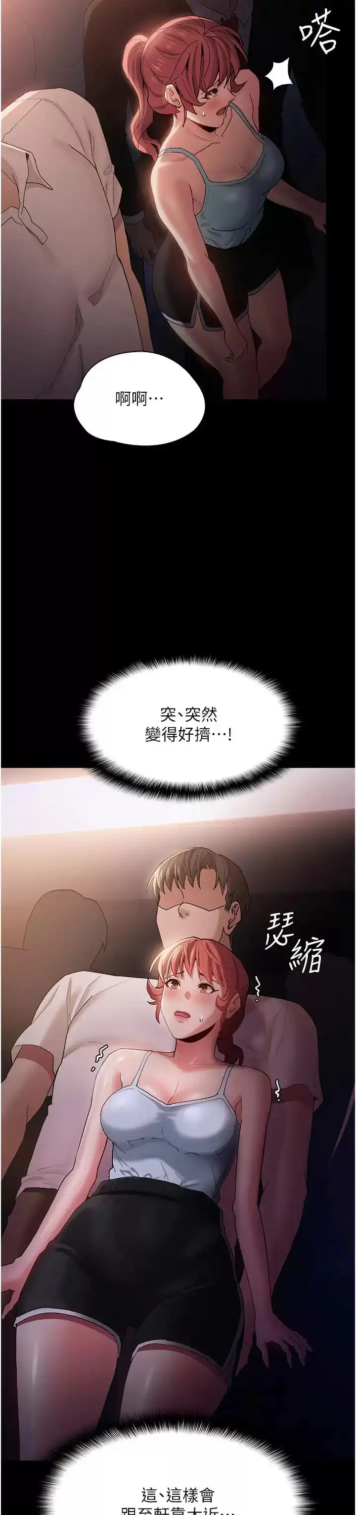 痴汉成瘾 - 第15话-自投罗网 - page 28