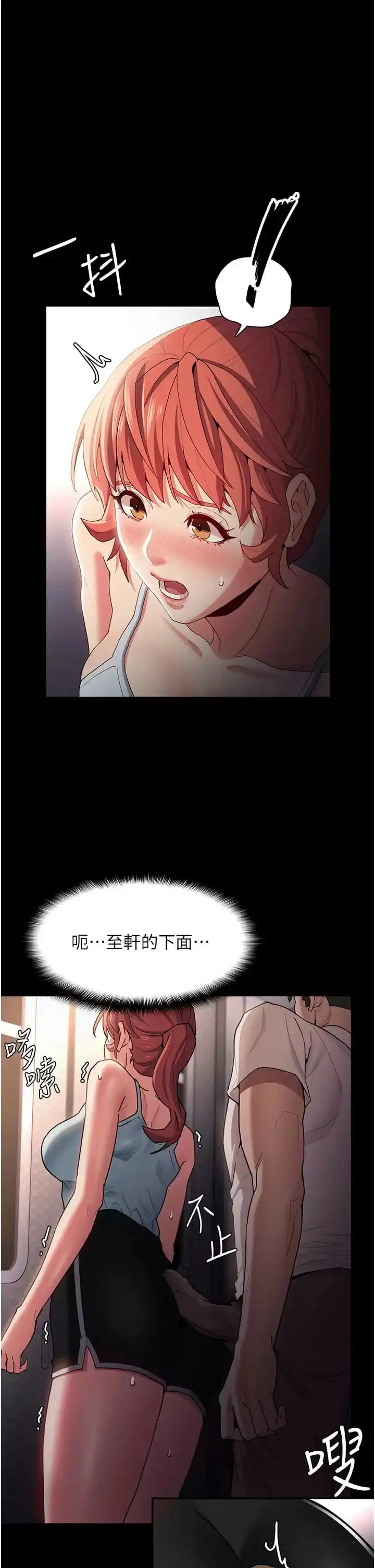 痴汉成瘾 - 第15话-自投罗网 - page 30