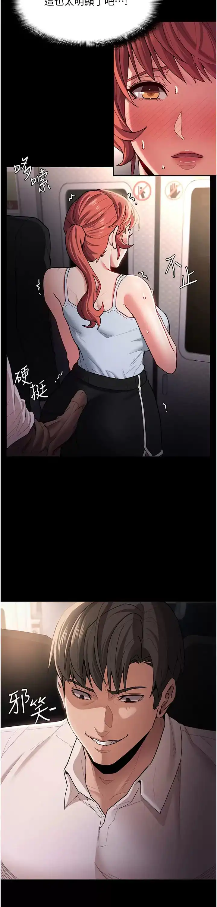 痴汉成瘾 - 第15话-自投罗网 - page 34