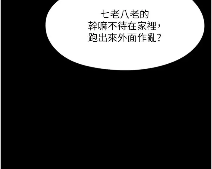 痴汉成瘾 - 第1话-地铁变态教训小太妹 - page 4