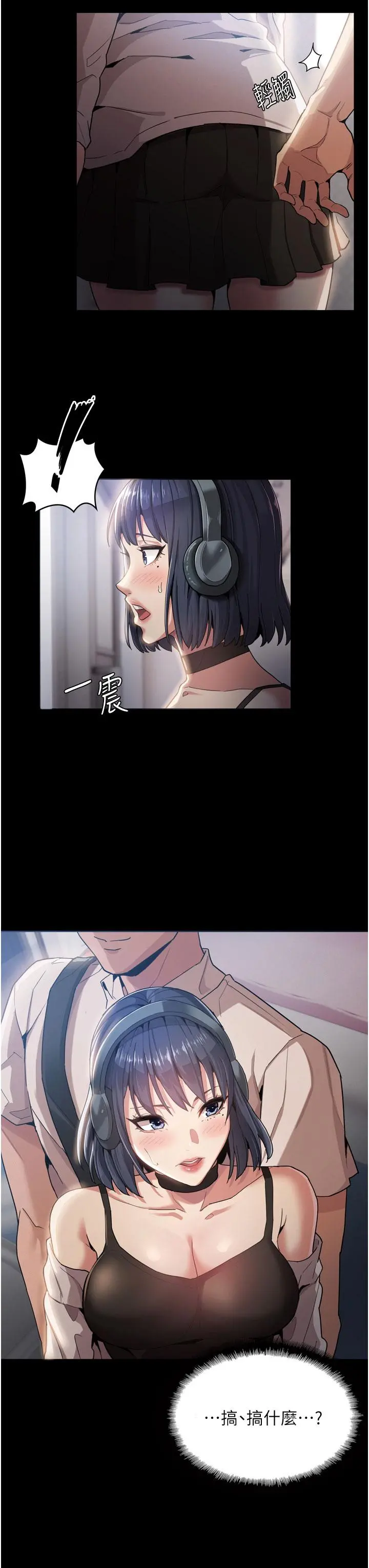 痴汉成瘾 - 第1话-地铁变态教训小太妹 - page 11