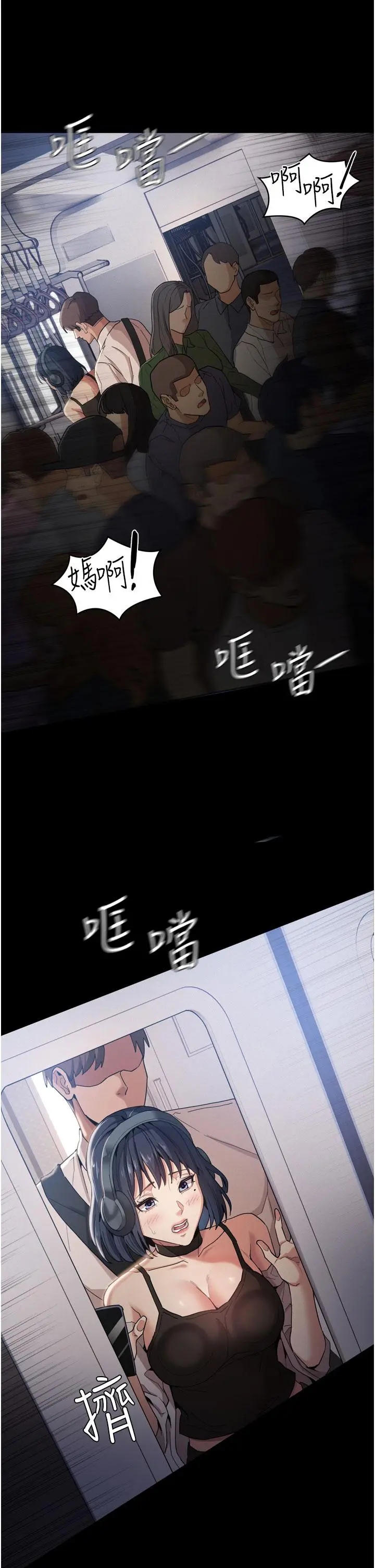 痴汉成瘾 - 第1话-地铁变态教训小太妹 - page 16