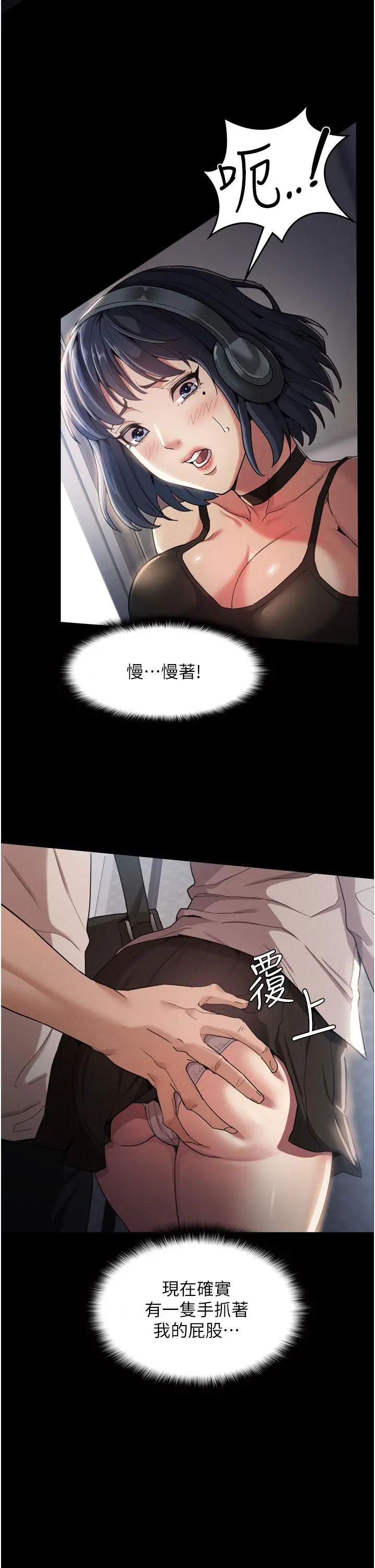 痴汉成瘾 - 第1话-地铁变态教训小太妹 - page 17