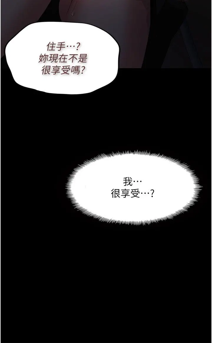 痴汉成瘾 - 第1话-地铁变态教训小太妹 - page 25