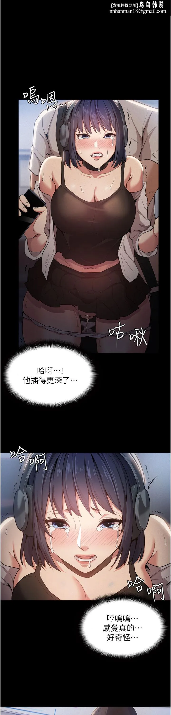 痴汉成瘾 - 第1话-地铁变态教训小太妹 - page 35