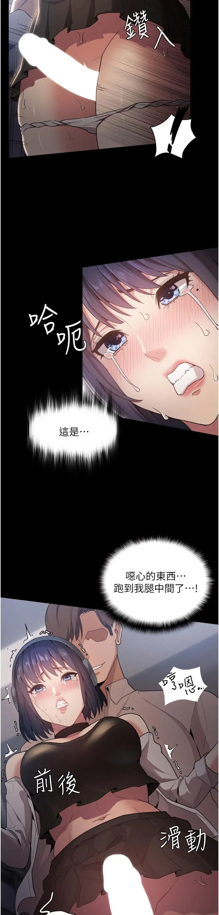 痴汉成瘾 - 第1话-地铁变态教训小太妹 - page 40