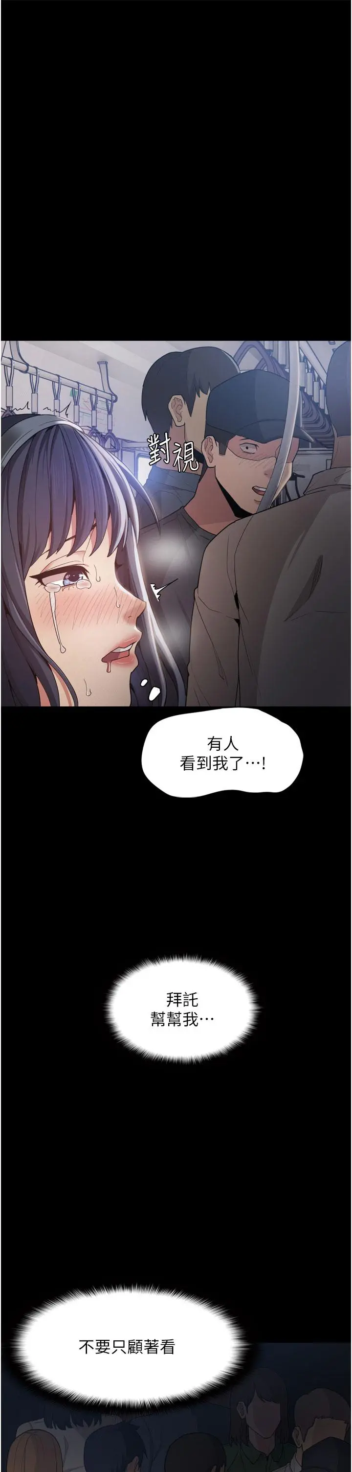 痴汉成瘾 - 第1话-地铁变态教训小太妹 - page 44