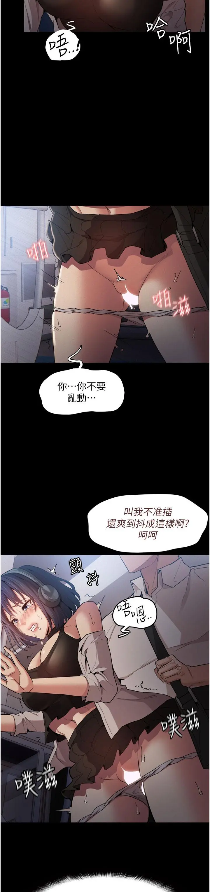 痴汉成瘾 - 第1话-地铁变态教训小太妹 - page 49