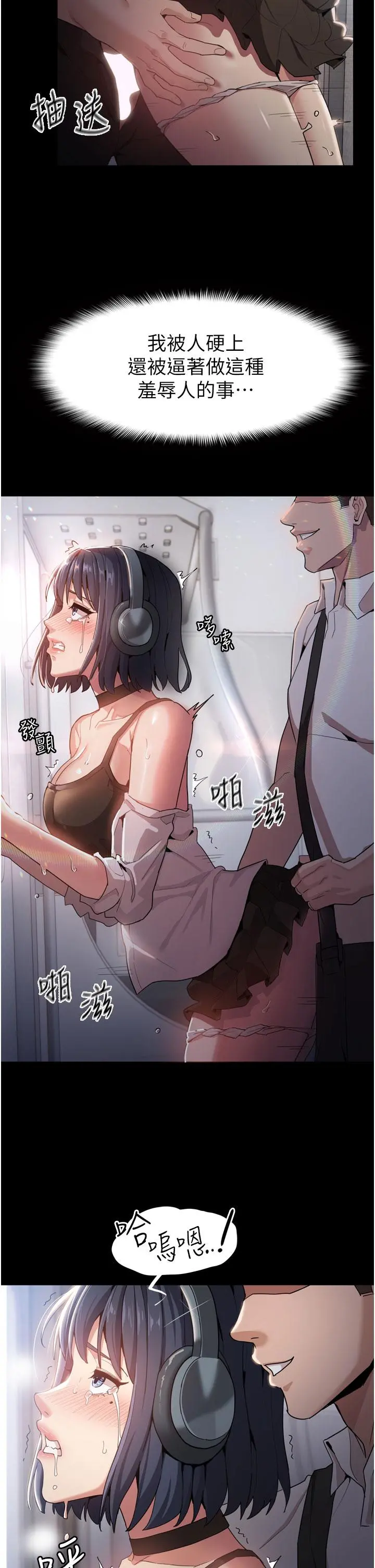 痴汉成瘾 - 第1话-地铁变态教训小太妹 - page 52
