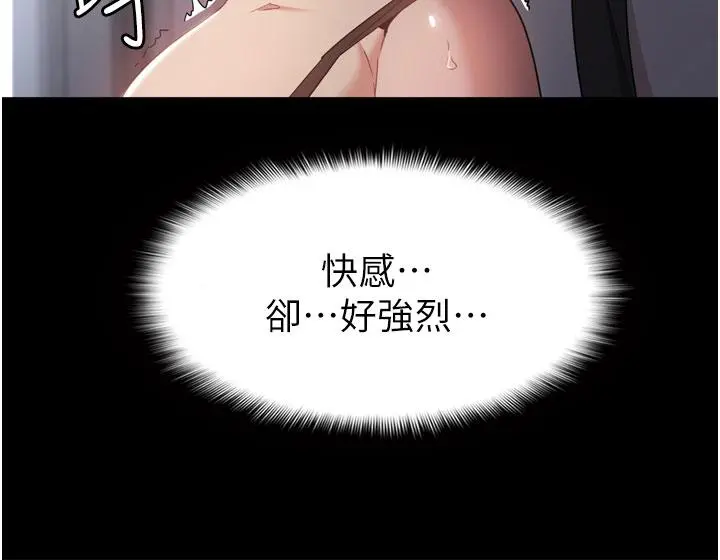 痴汉成瘾 - 第1话-地铁变态教训小太妹 - page 53