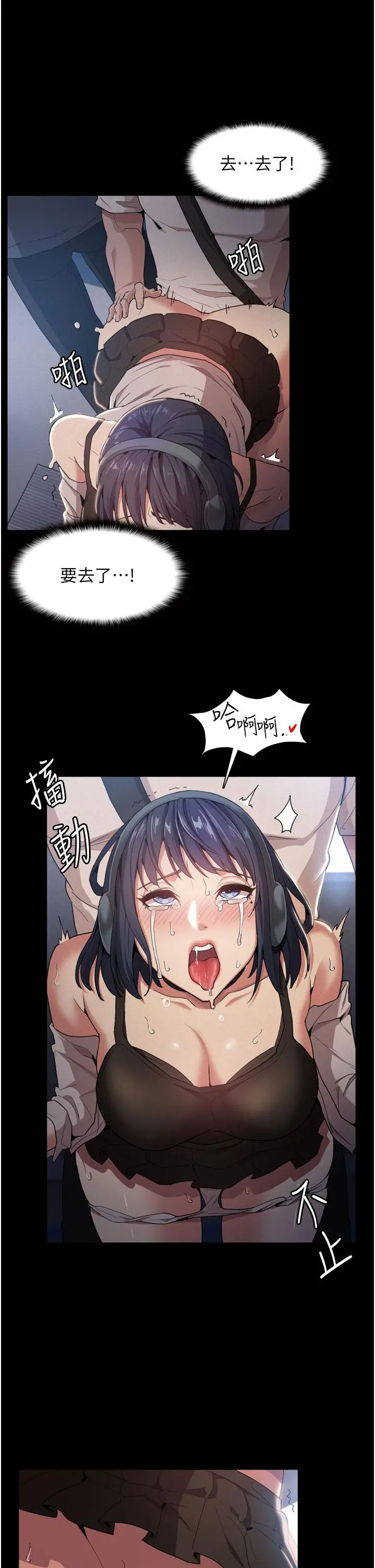痴汉成瘾 - 第1话-地铁变态教训小太妹 - page 54
