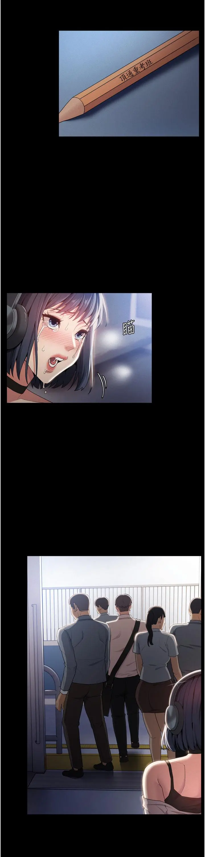 痴汉成瘾 - 第1话-地铁变态教训小太妹 - page 59
