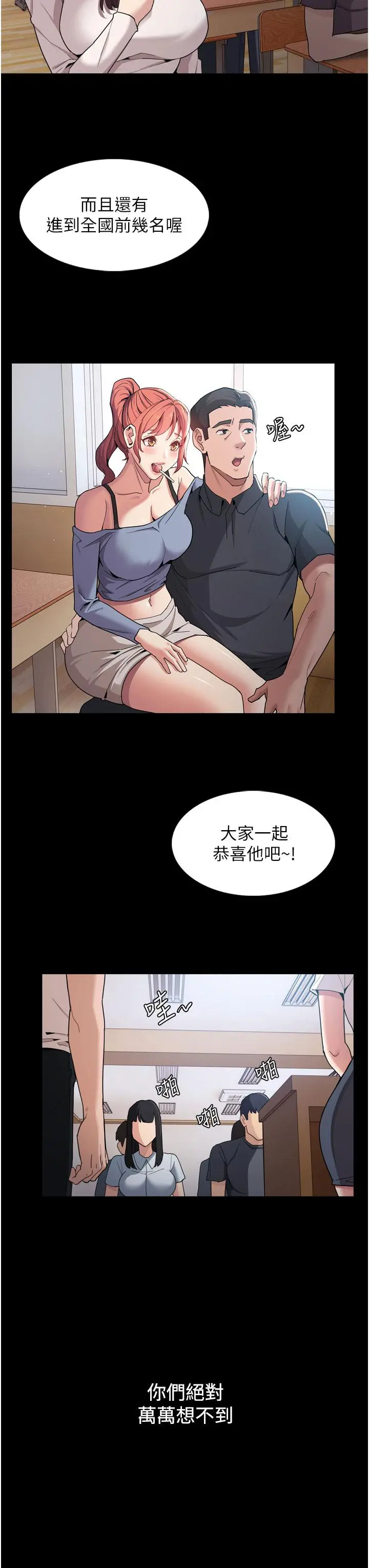 痴汉成瘾 - 第1话-地铁变态教训小太妹 - page 64