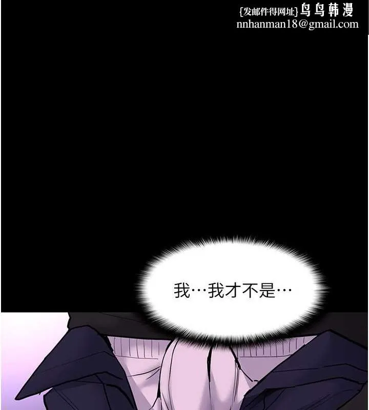 痴汉成瘾 - 第93話-就是賤，每次操才會有反應 - page 1