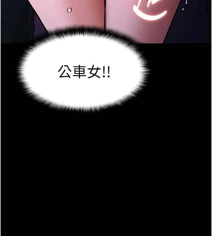 痴汉成瘾 - 第93話-就是賤，每次操才會有反應 - page 7