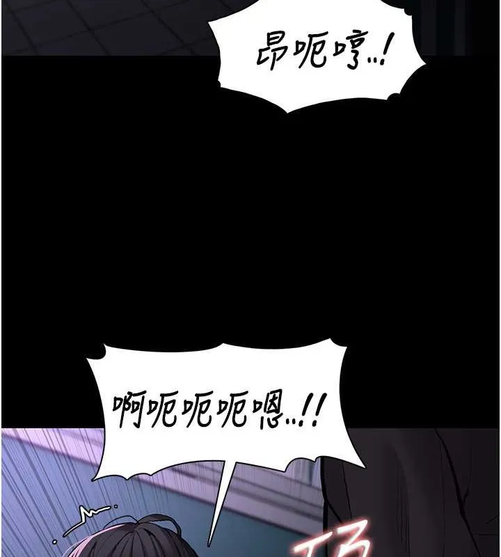 痴汉成瘾 - 第93話-就是賤，每次操才會有反應 - page 11