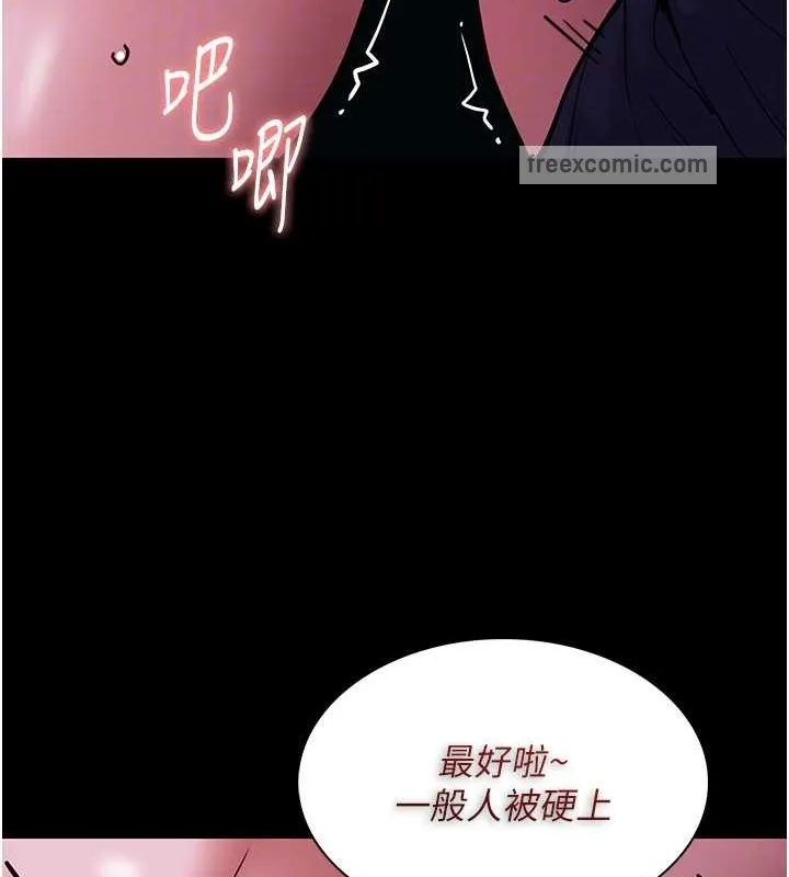 痴汉成瘾 - 第93話-就是賤，每次操才會有反應 - page 20