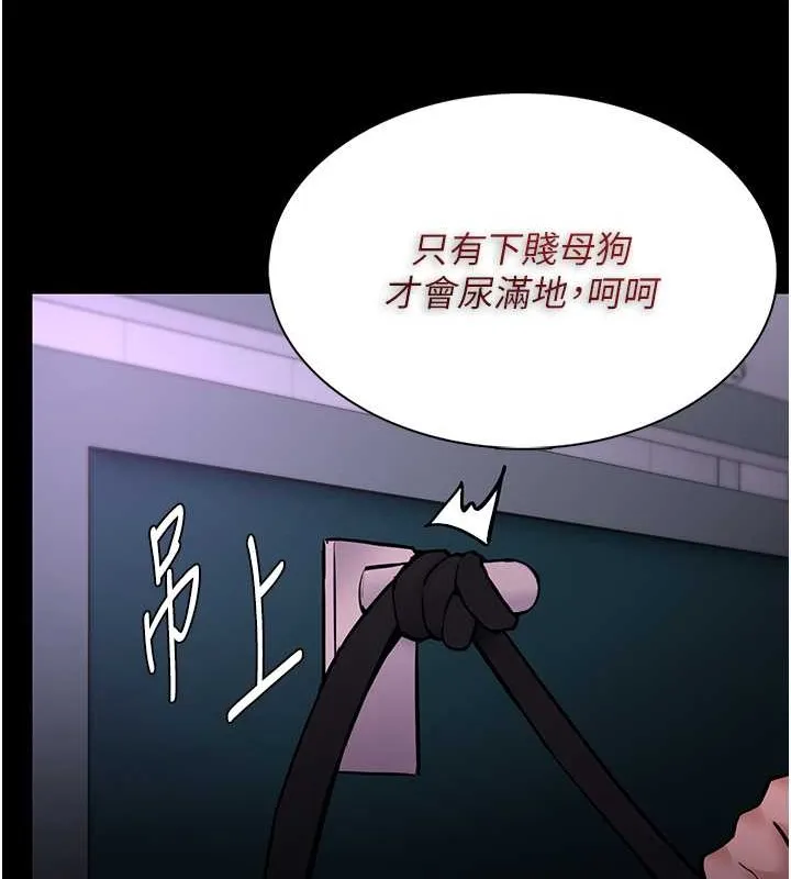 痴汉成瘾 - 第93話-就是賤，每次操才會有反應 - page 22