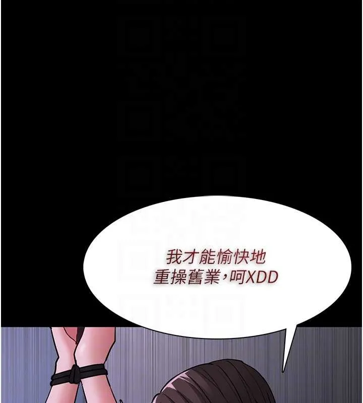 痴汉成瘾 - 第93話-就是賤，每次操才會有反應 - page 29
