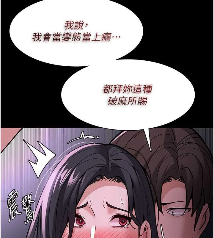 痴汉成瘾 - 第93話-就是賤，每次操才會有反應 - page 32