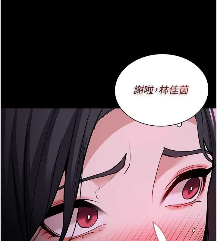 痴汉成瘾 - 第93話-就是賤，每次操才會有反應 - page 34