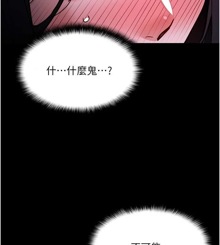 痴汉成瘾 - 第93話-就是賤，每次操才會有反應 - page 35