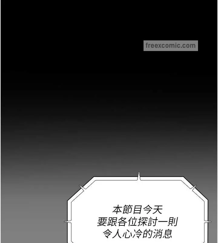 痴汉成瘾 - 第93話-就是賤，每次操才會有反應 - page 40