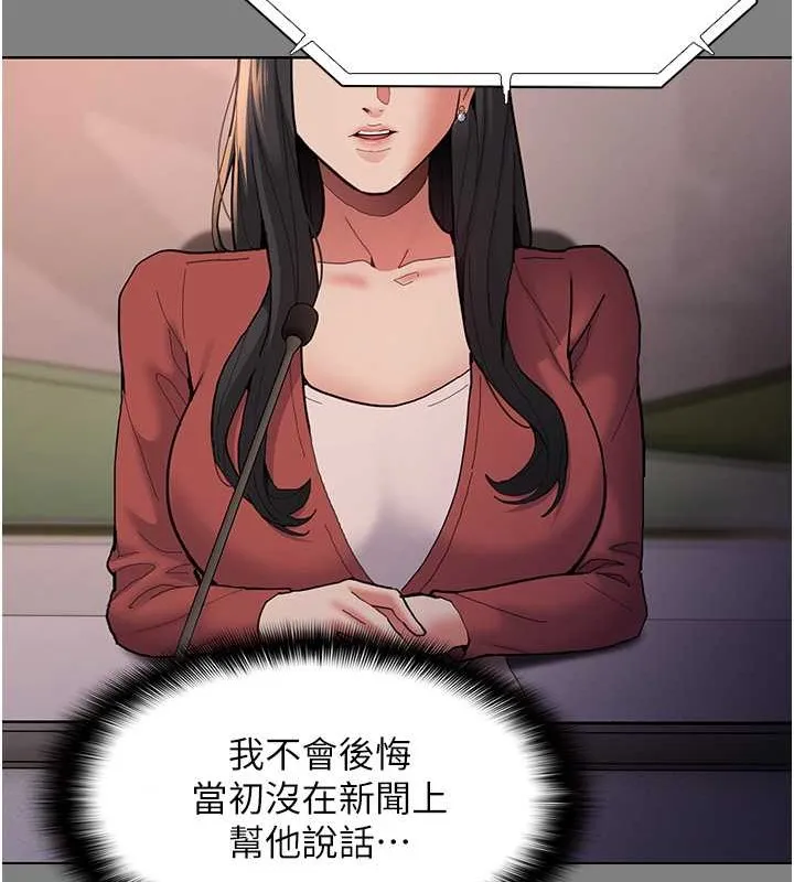 痴汉成瘾 - 第93話-就是賤，每次操才會有反應 - page 41