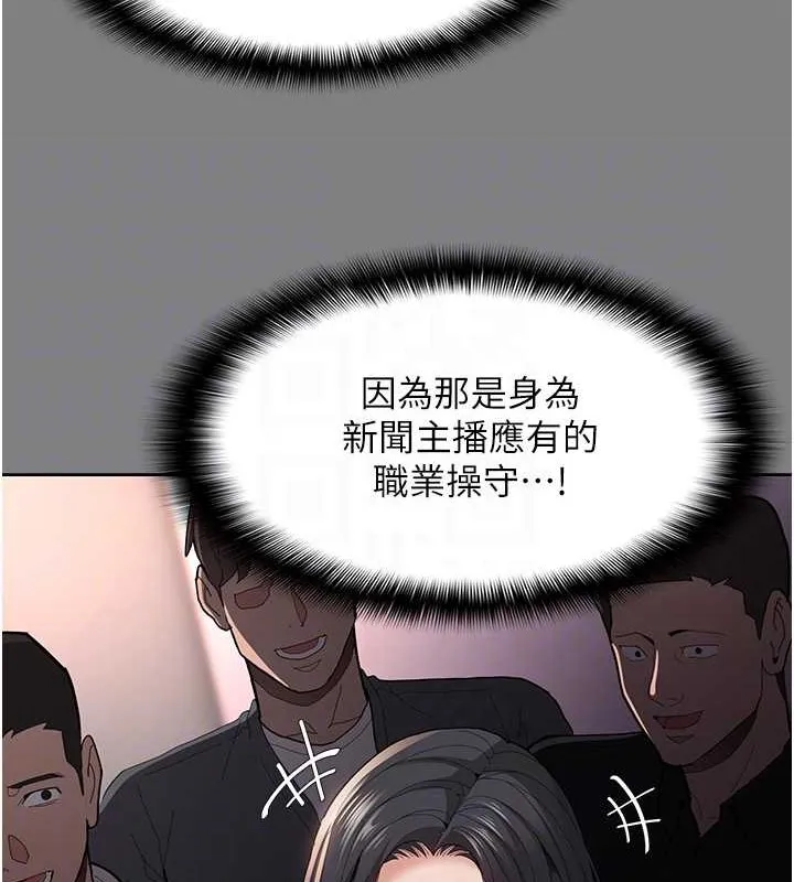 痴汉成瘾 - 第93話-就是賤，每次操才會有反應 - page 42