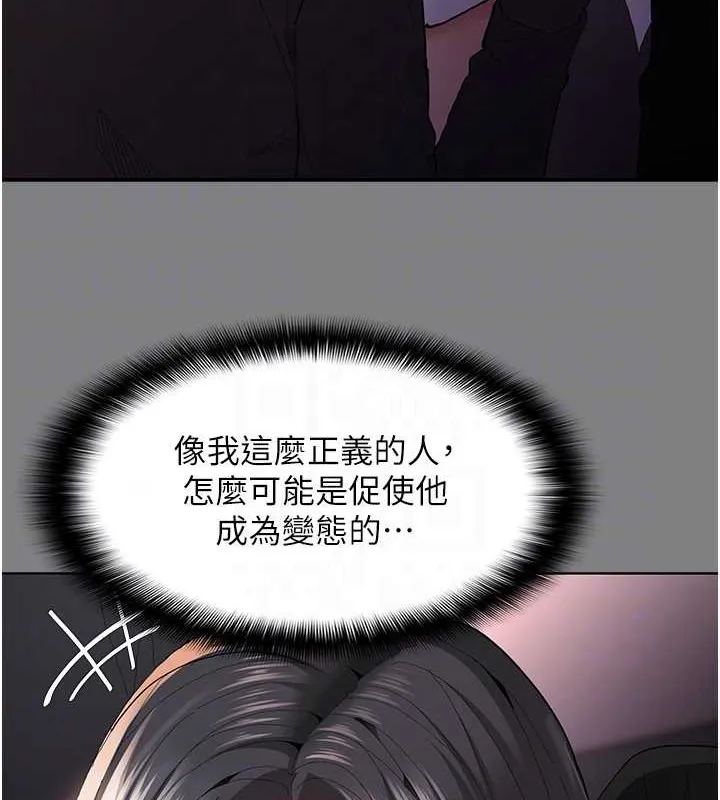 痴汉成瘾 - 第93話-就是賤，每次操才會有反應 - page 44