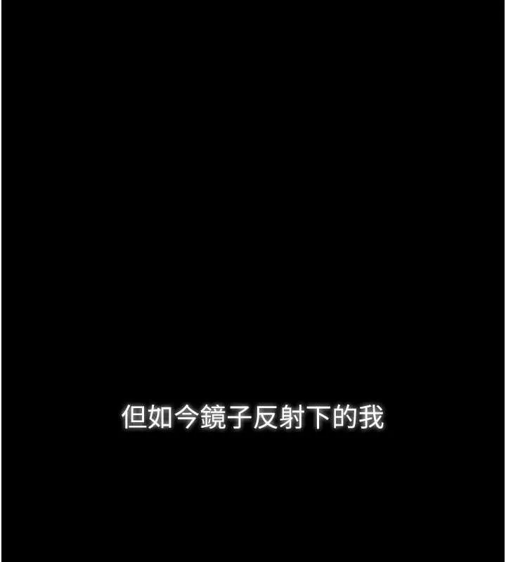 痴汉成瘾 - 第93話-就是賤，每次操才會有反應 - page 63