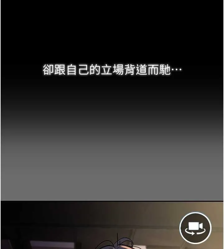 痴汉成瘾 - 第93話-就是賤，每次操才會有反應 - page 68