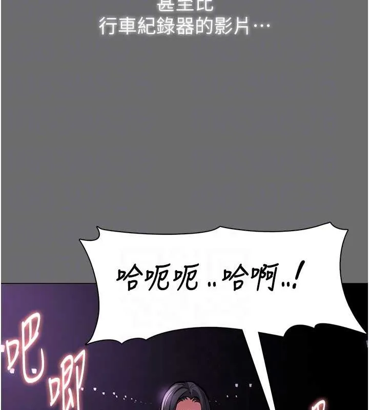 痴汉成瘾 - 第93話-就是賤，每次操才會有反應 - page 71