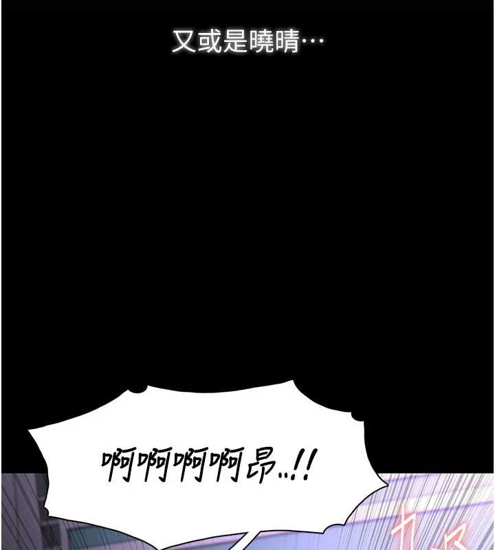 痴汉成瘾 - 第93話-就是賤，每次操才會有反應 - page 74