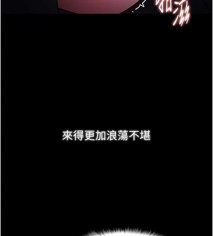 痴汉成瘾 - 第93話-就是賤，每次操才會有反應 - page 77