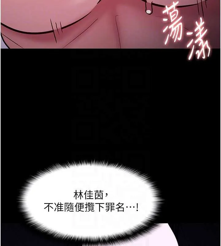 痴汉成瘾 - 第93話-就是賤，每次操才會有反應 - page 79