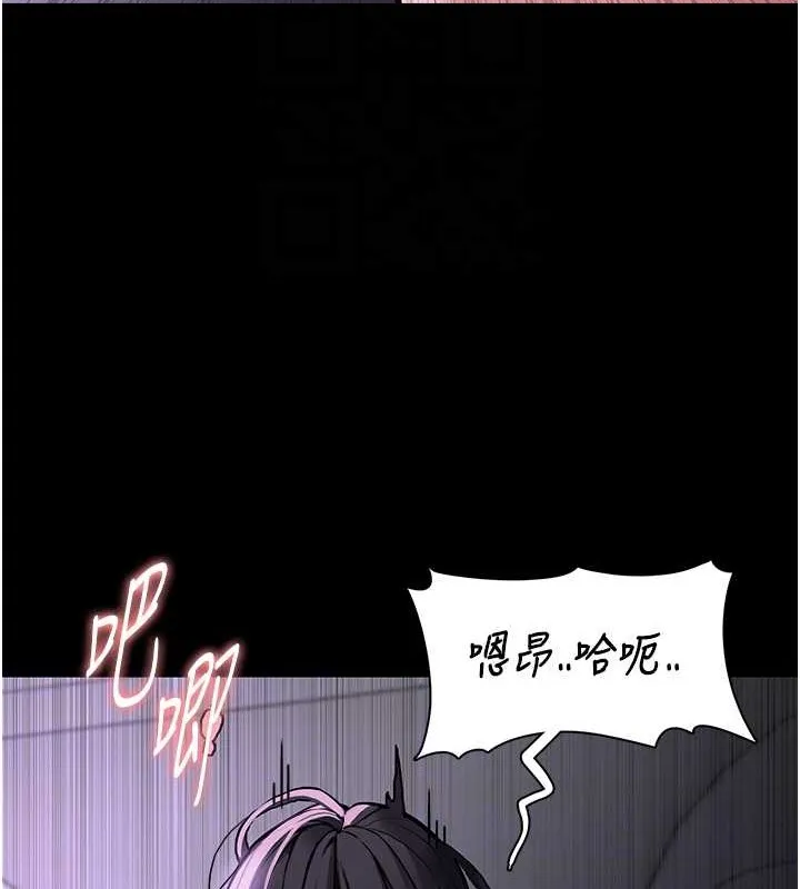 痴汉成瘾 - 第93話-就是賤，每次操才會有反應 - page 81