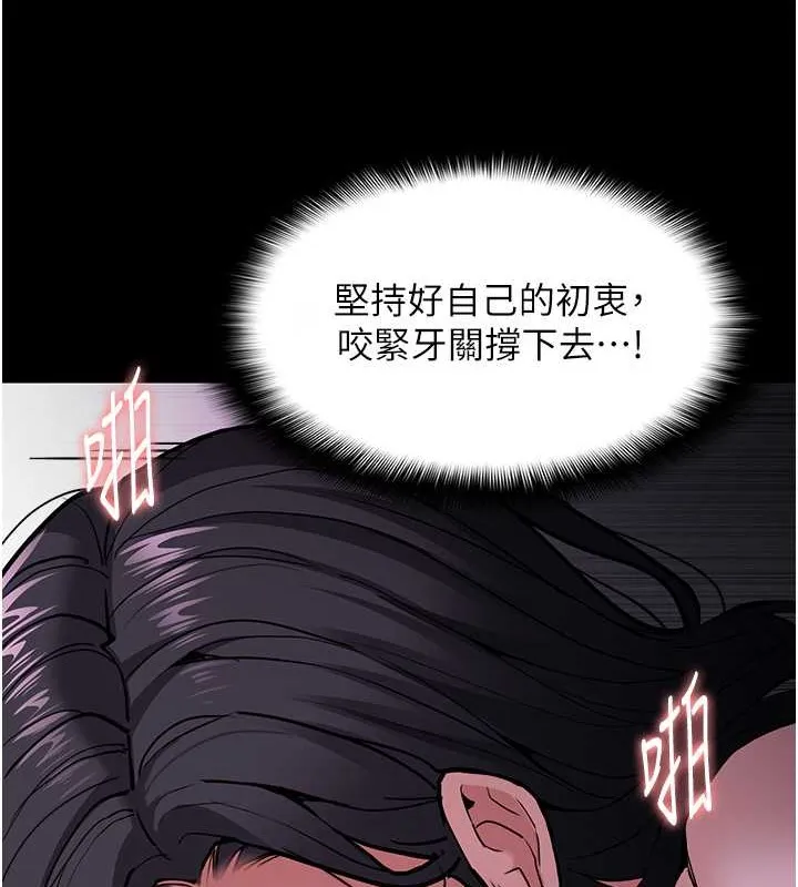痴汉成瘾 - 第93話-就是賤，每次操才會有反應 - page 84