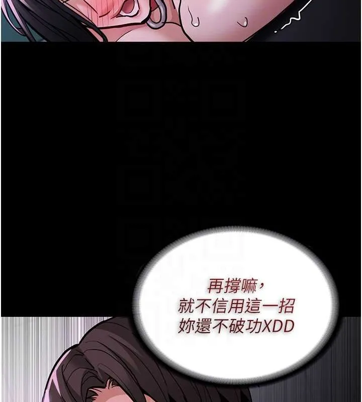 痴汉成瘾 - 第93話-就是賤，每次操才會有反應 - page 88
